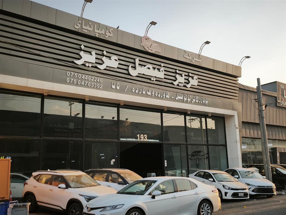 showroom-image